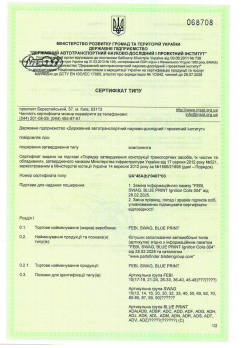 UA_СЕРТИФІКАТ_ТИПУ_UA46A(b)0407-03_(20.05.2025)_Ignition_coils_febi_SWAG_BluePrint_2025_compressed.pdf