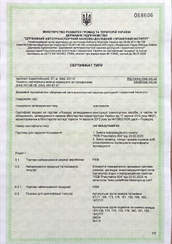 UA_СЕРТИФІКАТ_ТИПУ_UA46A(b)0409-03_(20.05.2025)_Pneumatics_febi_2025_compressed.pdf