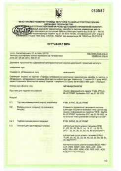 UA_СЕРТИФІКАТ_ТИПУ_UA46A(b)0410-02_(21.06.2023)_Brake_hydraulics_febi_SWAG_BluePrint_2023_compressed.pdf
