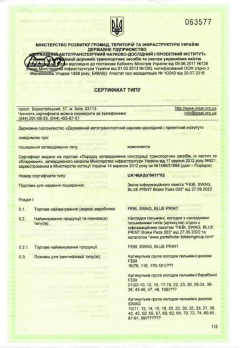 UA_СЕРТИФІКАТ_ТИПУ_UA46A(b)0411-02_(21.06.2023)_Brake_Pads_febi_SWAG_BluePrint_2023_compressed.pdf
