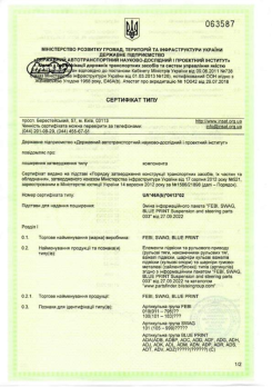 UA_СЕРТИФІКАТ_ТИПУ_UA46A(b)0413-02_(21.06.2023)_Steering_Suspension_febi_SWAG_BluePrint_2023_compressed.pdf