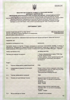 UA_СЕРТИФІКАТ_ТИПУ_UA46A(b)0414-03_(20.05.2025)_King_Pins_febi_2025_compressed.pdf (1)