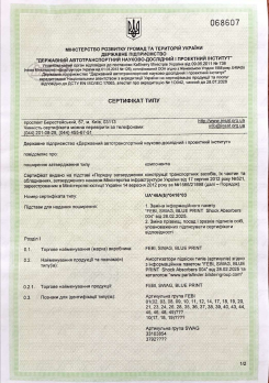 UA_СЕРТИФІКАТ_ТИПУ_UA46A(b)0416-03_(20.05.2025)_Shock_absorbers_febi_SWAG_BluePrint_2025_compressed.pdf (1)