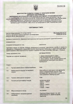 UA_СЕРТИФІКАТ_ТИПУ_UA46A(b)0732-03_(20.05.2025)_Work_Lights_febi_2025_compressed.pdf