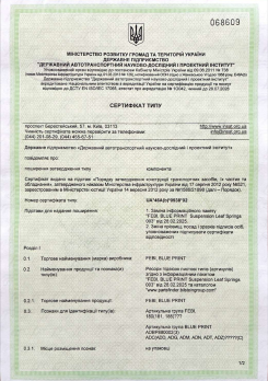 UA_СЕРТИФІКАТ_ТИПУ_UA46A(b)0938-02_(20.05.2025)_Leaf_Springs_febi_2025_compressed.pdf