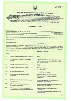 UA_СЕРТИФІКАТ_ТИПУ_UA46A(b)1510-00_(20.05.2025)_Spark_Plug_febi_2025_compressed.pdf